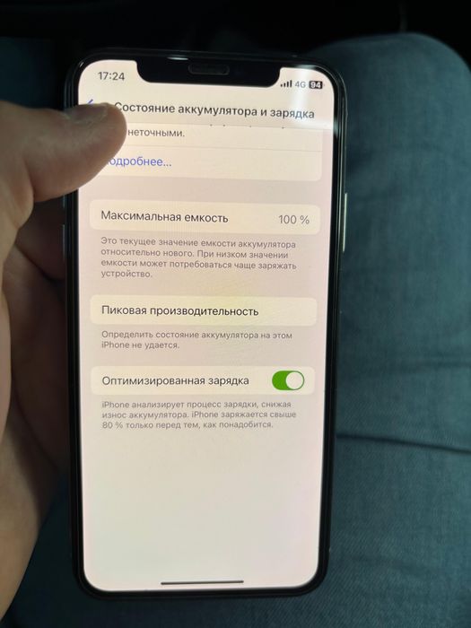Iphone XS белый.