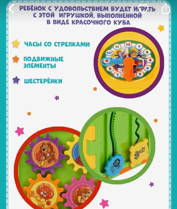 Бизикуб для ребенка