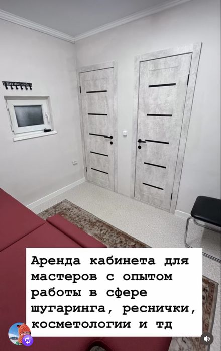 Сдам кабинет Машхур Жусупа 105