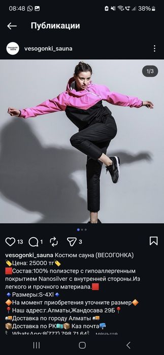 Сауна костюм размер L