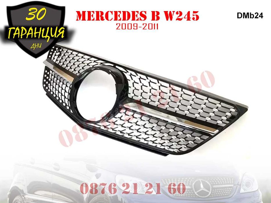 Предна Решетка Диамант Mercedes B W245 Мерцедес Б В245 2009 - 2011г
