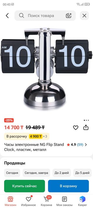 Настольные часы новые