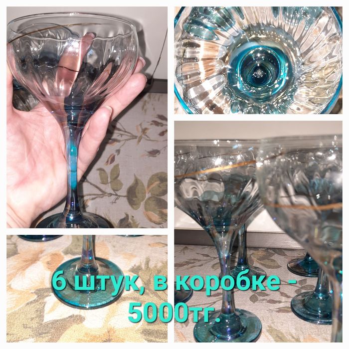 Хрусталь, стекло и т.д.