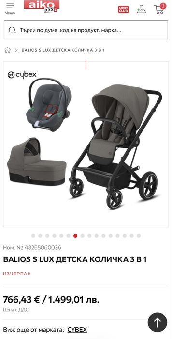 Cybex Balios S + зимен чувал Cybex - Използвана, в много добро състояние