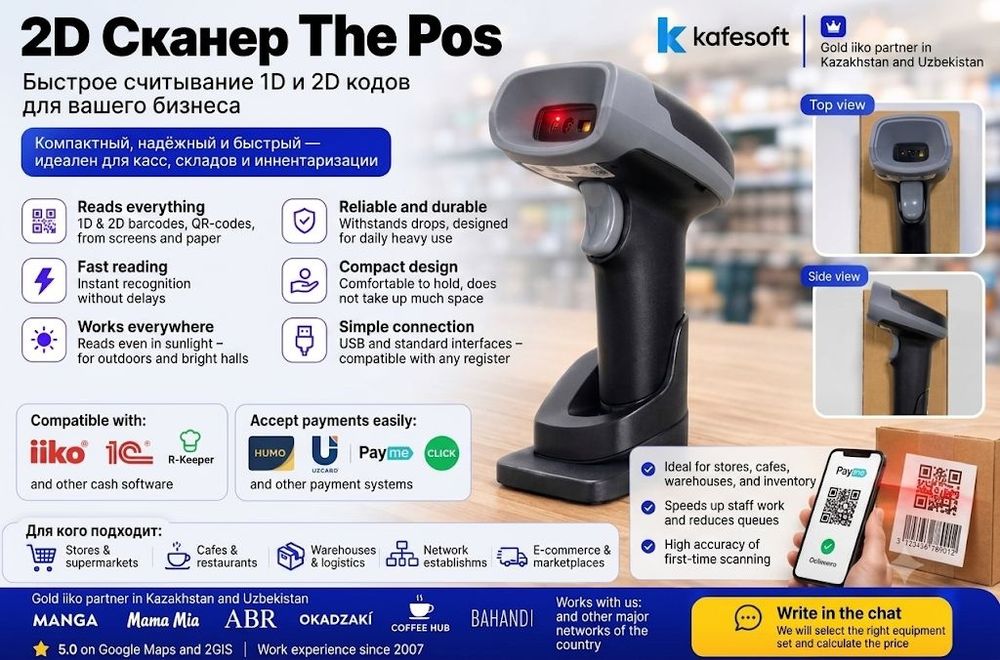 Buxoro: Kassa apparati uchun Pos 2D skaneri