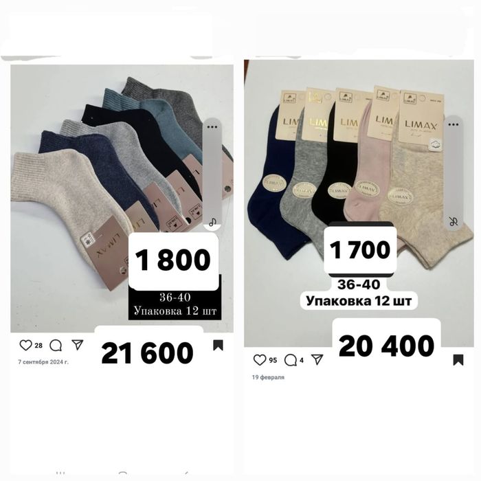 Колда бар носкилер