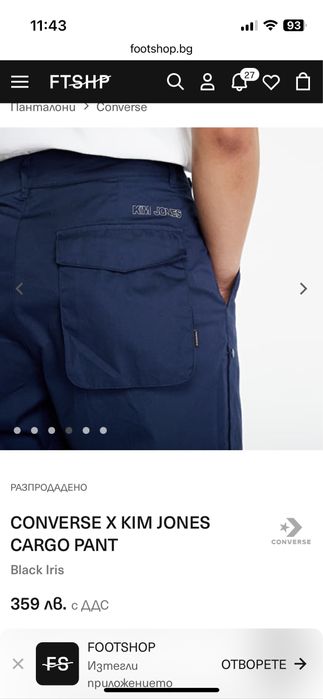 Converse x Kim Jones Cargo размер 34