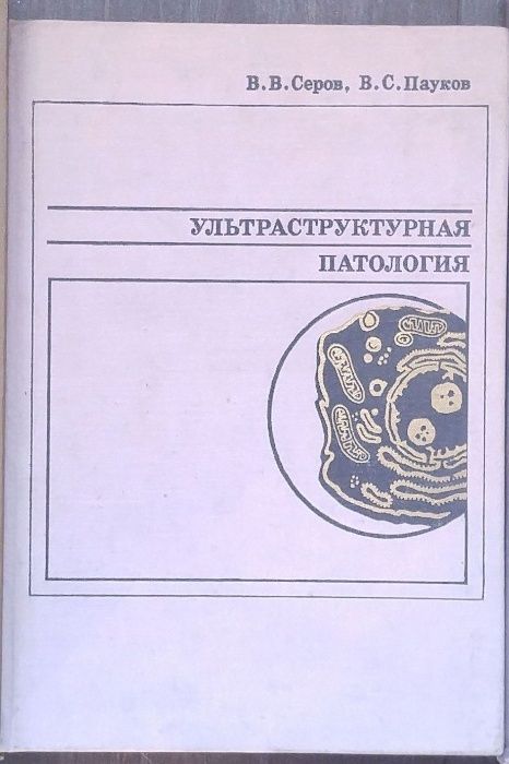 Книги по медицине