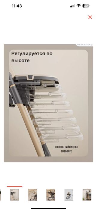 Продам стульчик для кормления