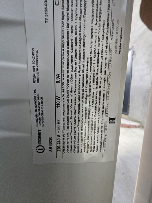 Холодильник indesit