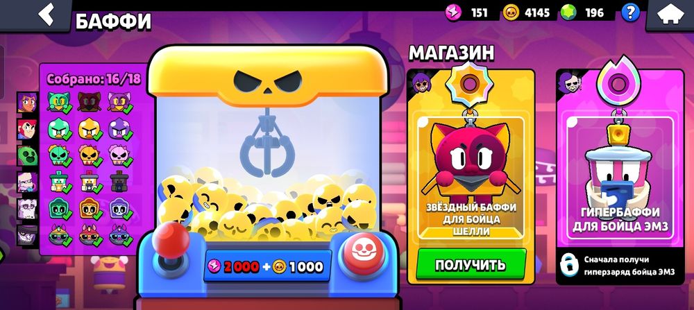 Аккаунт в Brawl stars