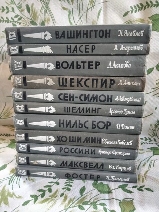 Книги серии ЖЗЛ.