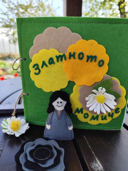 Тиха книжка Златното момиче