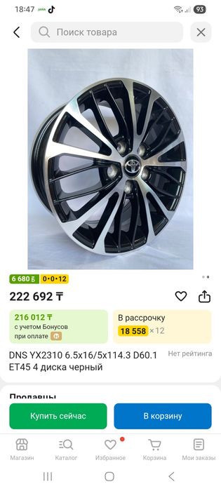 Диска на Камри 70 чёрные