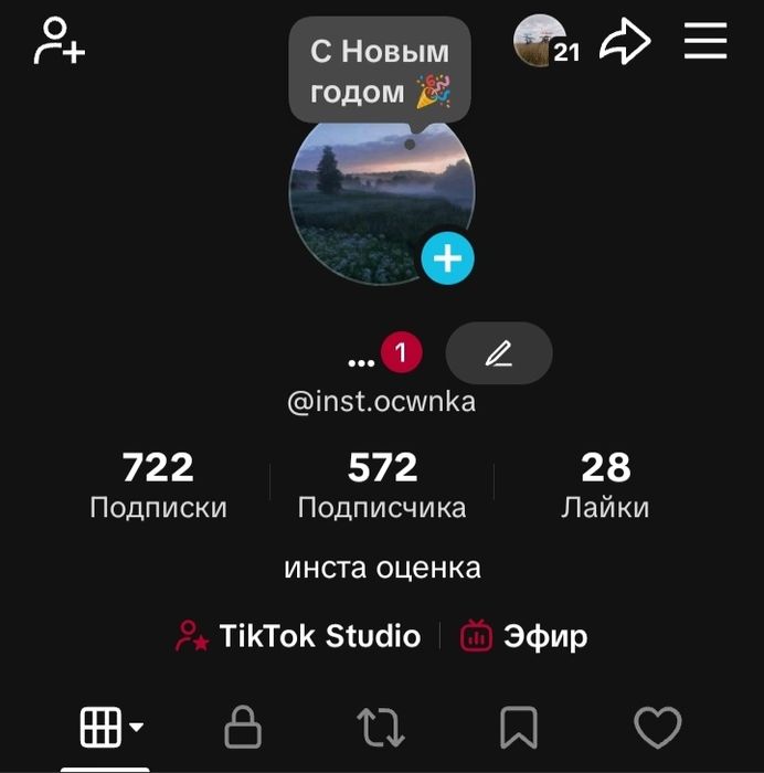 продам тик ток аккаунт