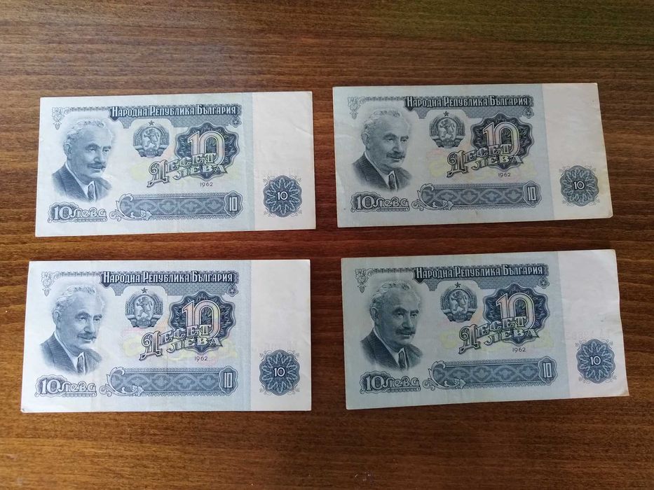 10 лева и 5 лева 1962 година