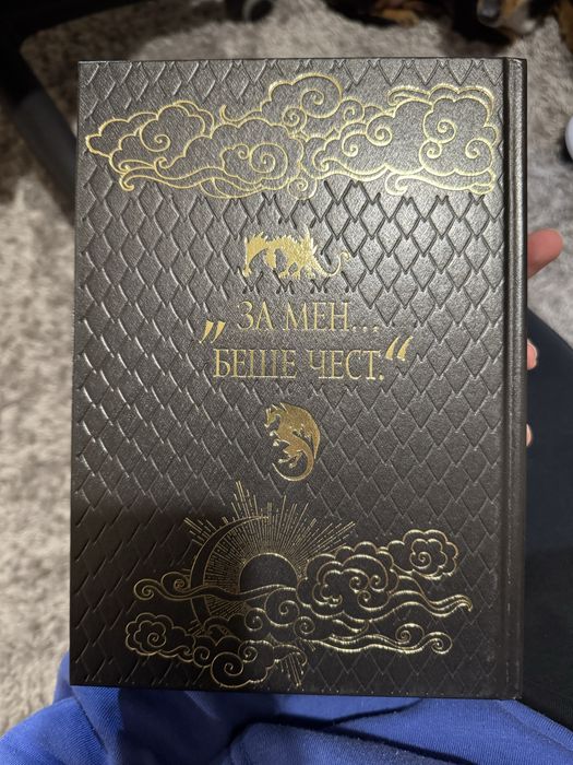 ***ЛИМИТИРАНО ИЗДАНИЕ*** Четвърто крило на Ребека Ярос