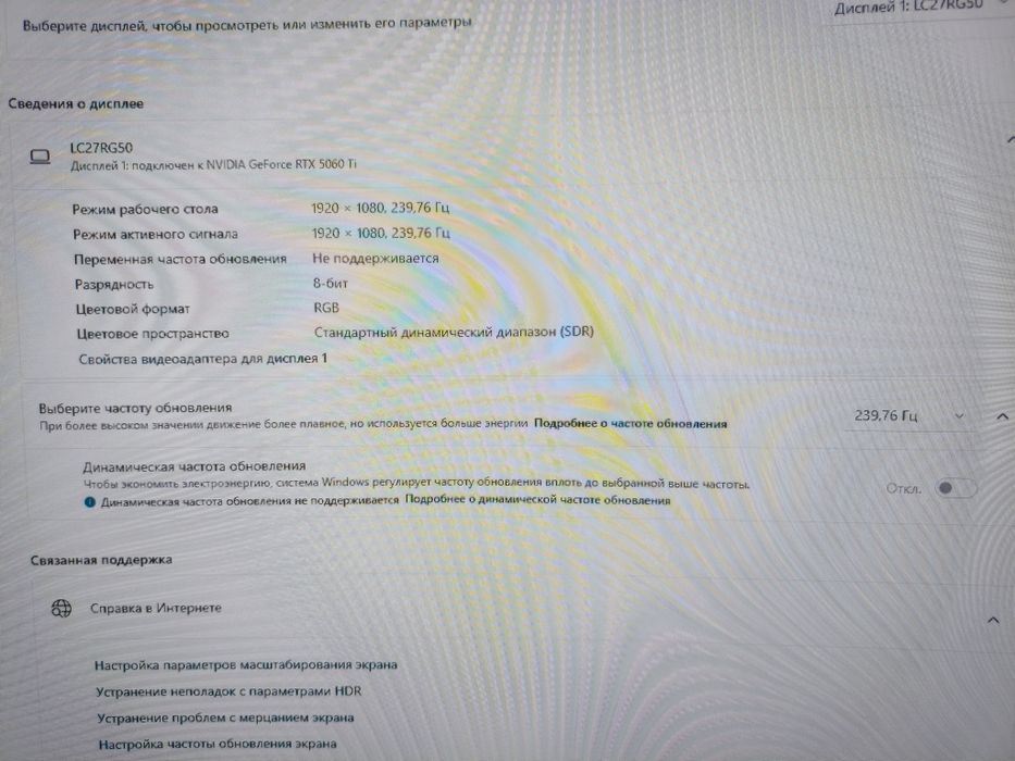 Монитор 240гц, Самсунг, изогнутый