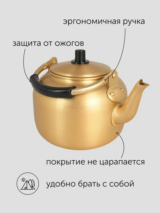 Чайник Домовой Copper 12 и 10 л алюминий пластик, термоизолированная р