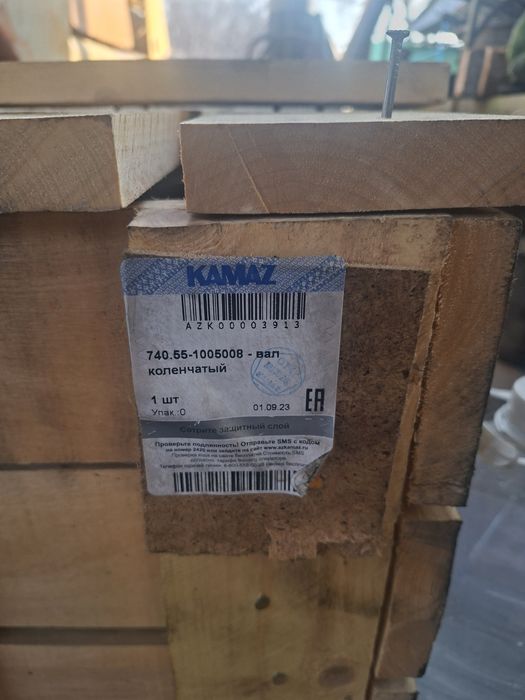 Продам коленвал камаз евро 2