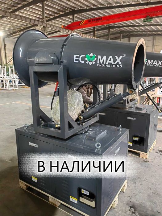 В наличии пылеподавляющая пушка ECOBOOST готова к использованию