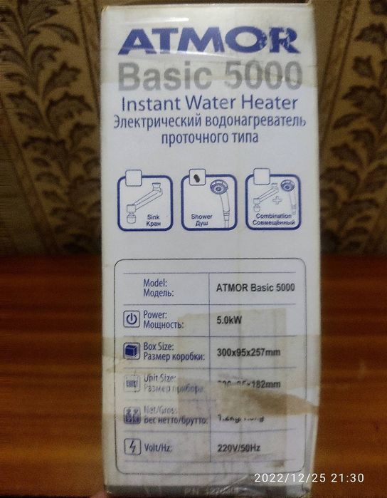 Электрообогреватель