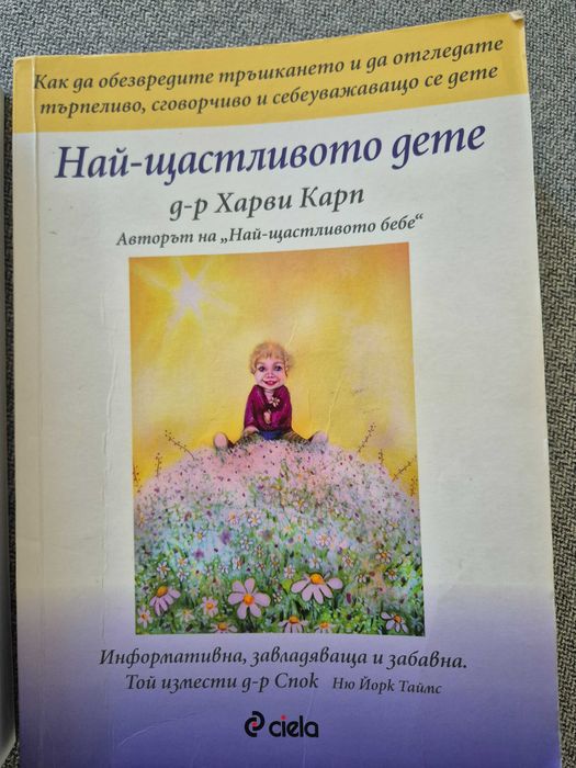 Книги за родители
