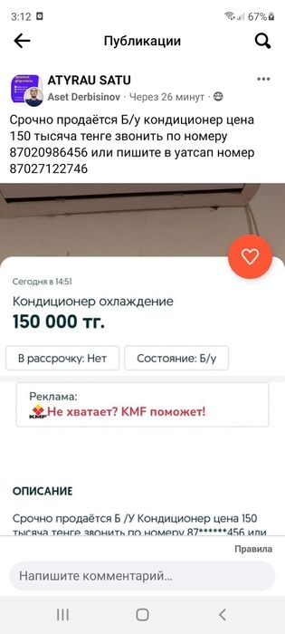 Кондиционер охлаждение