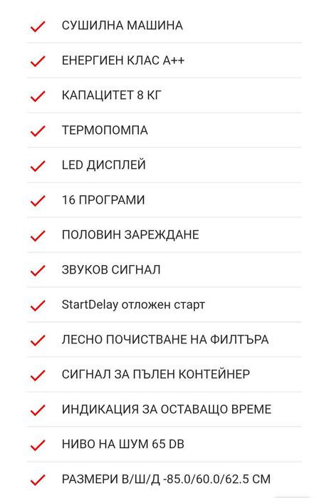 Сушилня с термопомпа Gorenje, 8 кг, Клас A++