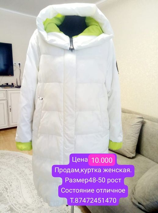 Продам куртку пуховик