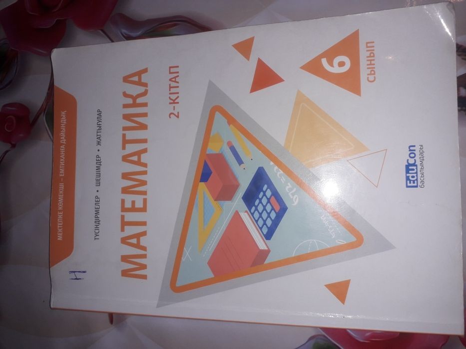 Кiтаптар сатылады