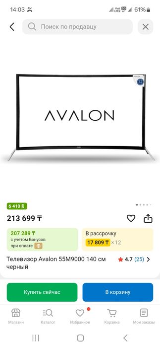 Телевизор Avalon