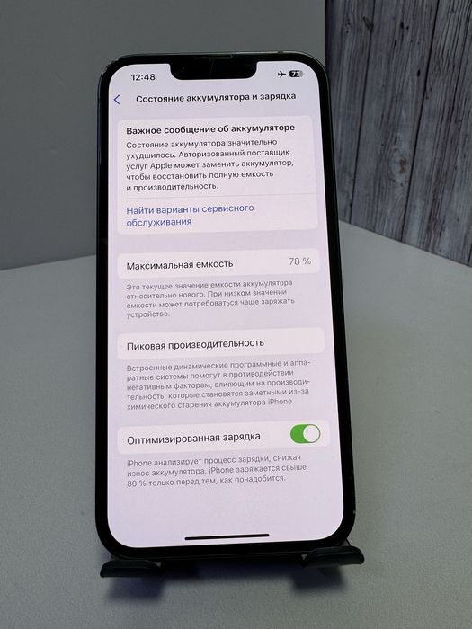 Apple iPhone 13 128/ СТ31968