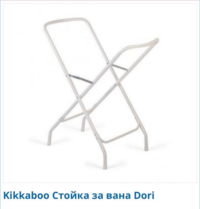 Бебешка вана със стойка Kikkaboo