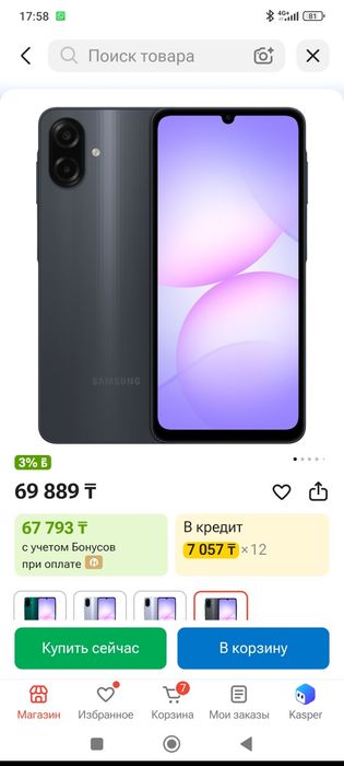 Samsung a07 телефон