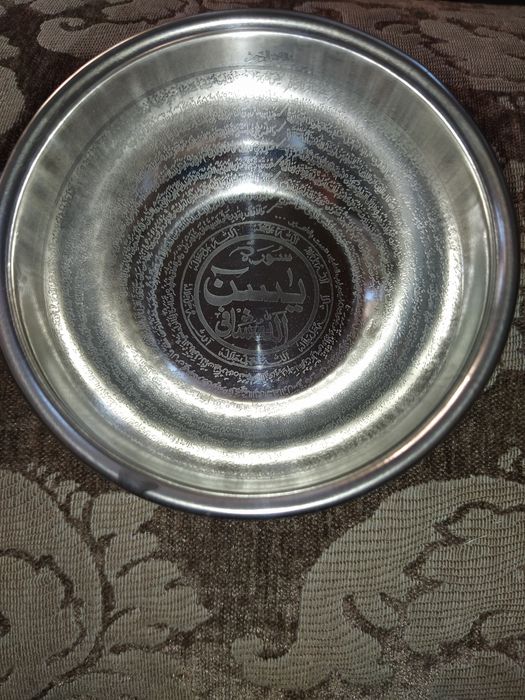 Ясин сураси йозилган пиёла