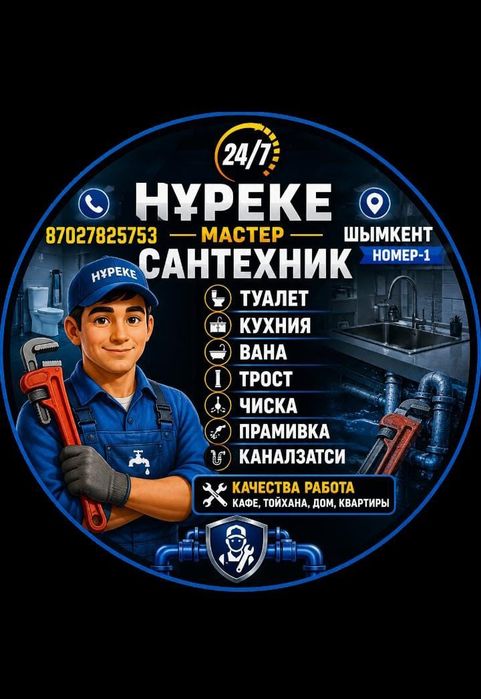 Прочмстка канализацы