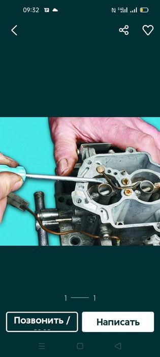 Ремонт карбюраторов