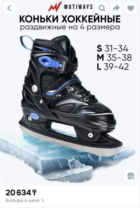 Продам коньки. Состояние нового