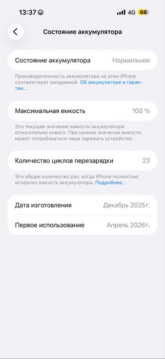 Iphone 17 pro max 256 eSim синий