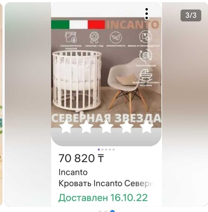 Детская кровать бу