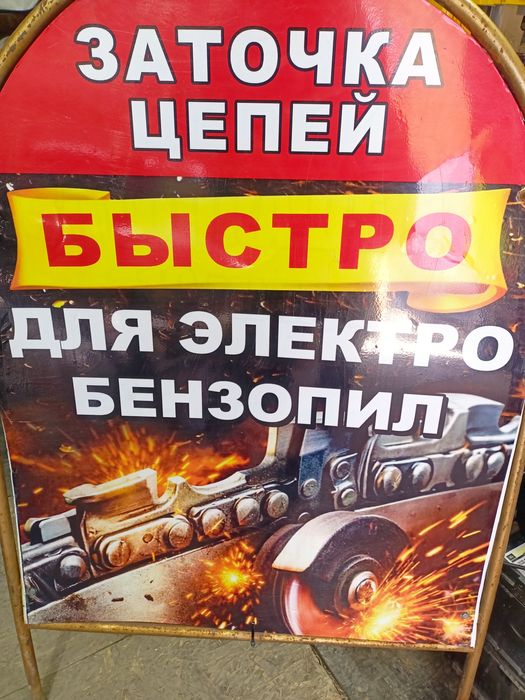 Заточка цепей. Бензо и электропил