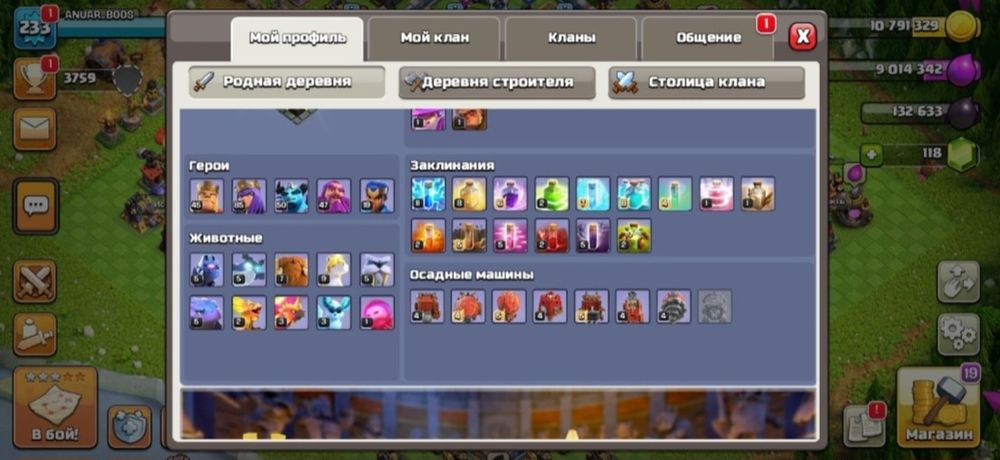 Продам Клаш оф кланс