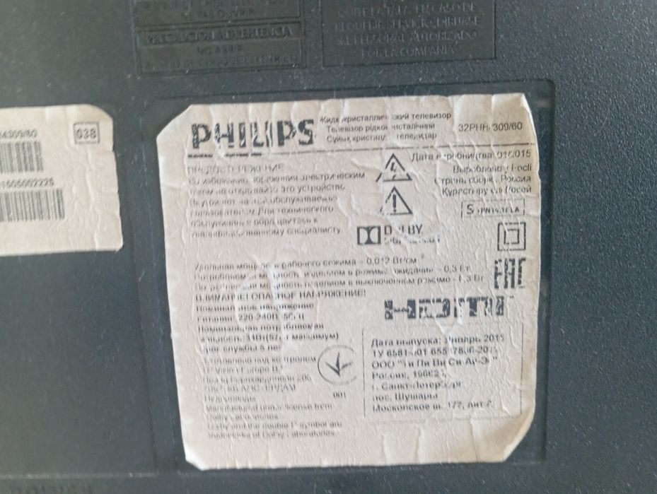 Телевизор Philips