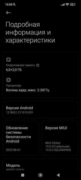Продам или обменяю poco x3 NFS 8/128