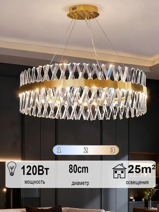 Люстра потолочная Crystal Gold Ring LED, золотая, 60/80 см