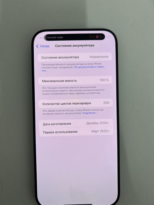 iPhone 16 про макс