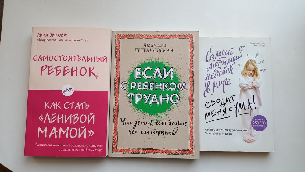 Книги новые о воспитании детей