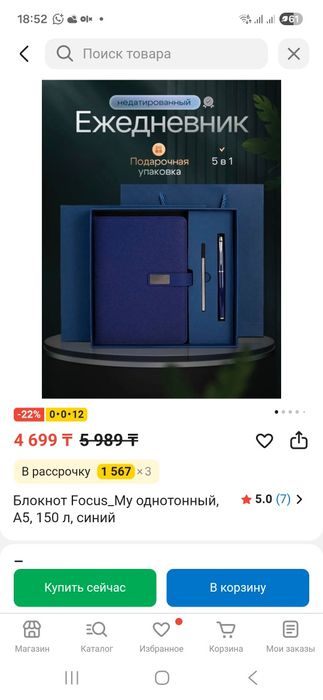 Блокнот оптом и в розницу