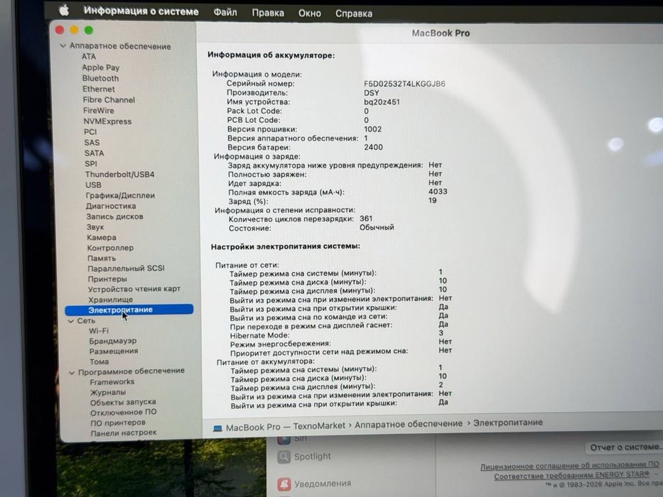 MacBook Pro в отличном состояний
